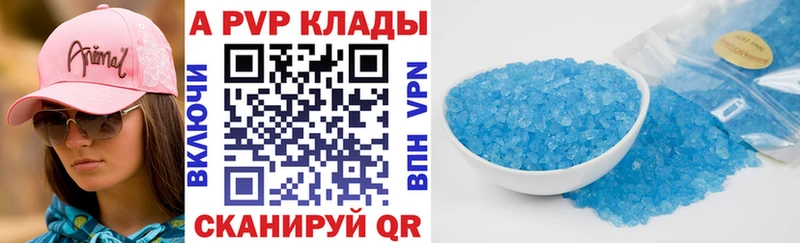 A-PVP VHQ  Завитинск 