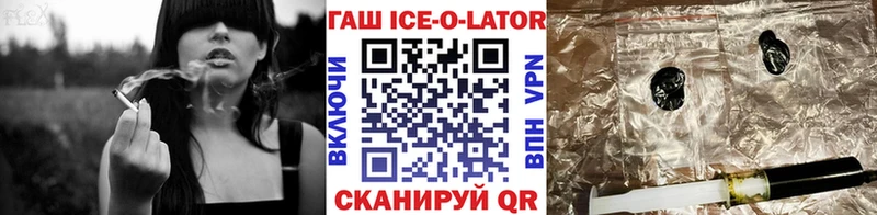 ГАШИШ Изолятор  где продают   Завитинск 
