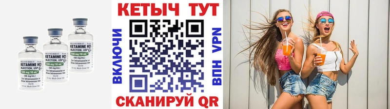 КЕТАМИН VHQ  Завитинск 