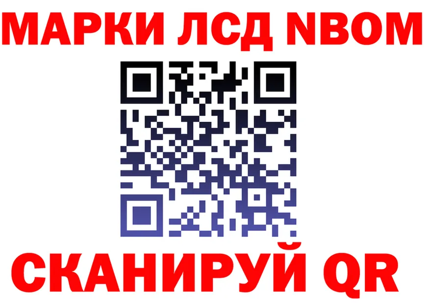 Марки 25I-NBOMe 1,8мг ТОР это блэк спрут Завитинск