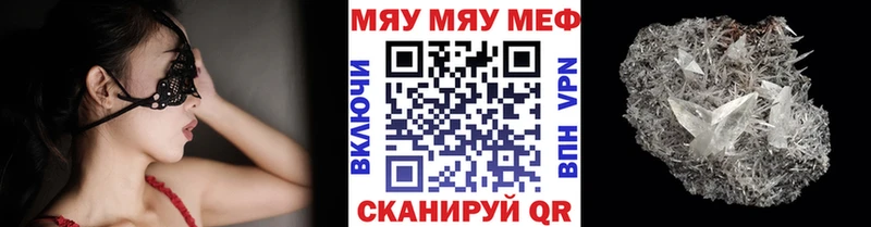 кракен ССЫЛКА  закладки  Завитинск  МЯУ-МЯУ mephedrone 