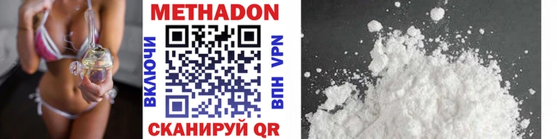 OMG как войти  как найти закладки  Завитинск  МЕТАДОН VHQ 