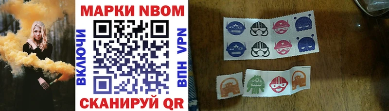 Марки NBOMe 1,5мг  закладки  Завитинск 
